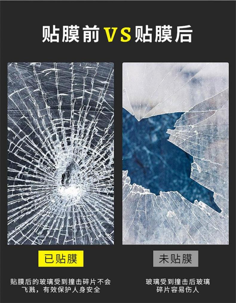 7升级加强防爆膜.jpg