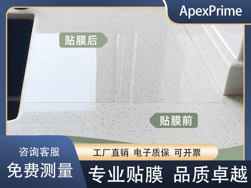 厨房灶台保护膜