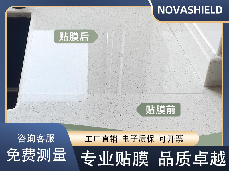 厨房灶台保护膜