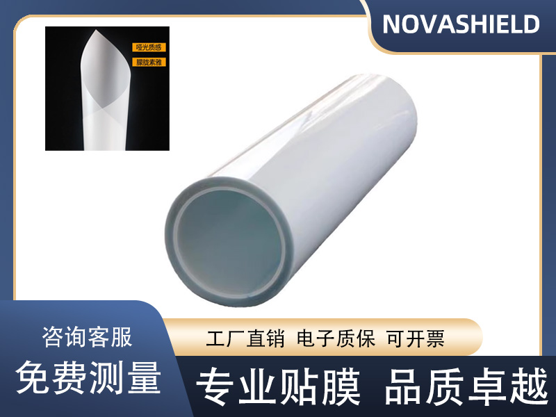 实木家具保护膜（哑光膜）